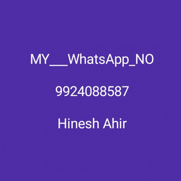 Gujarati Funny by Hinesh Ahir : 111214889