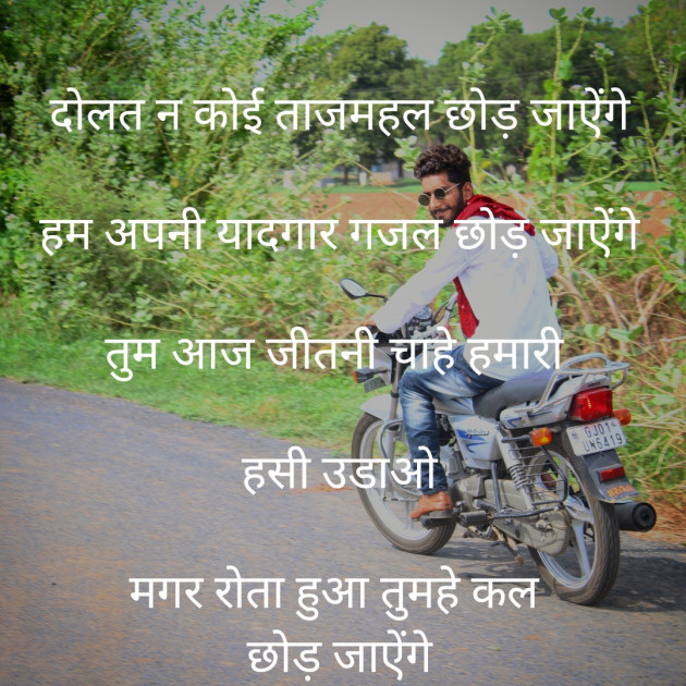 Gujarati Thought by Panchal Akshay : 111214910