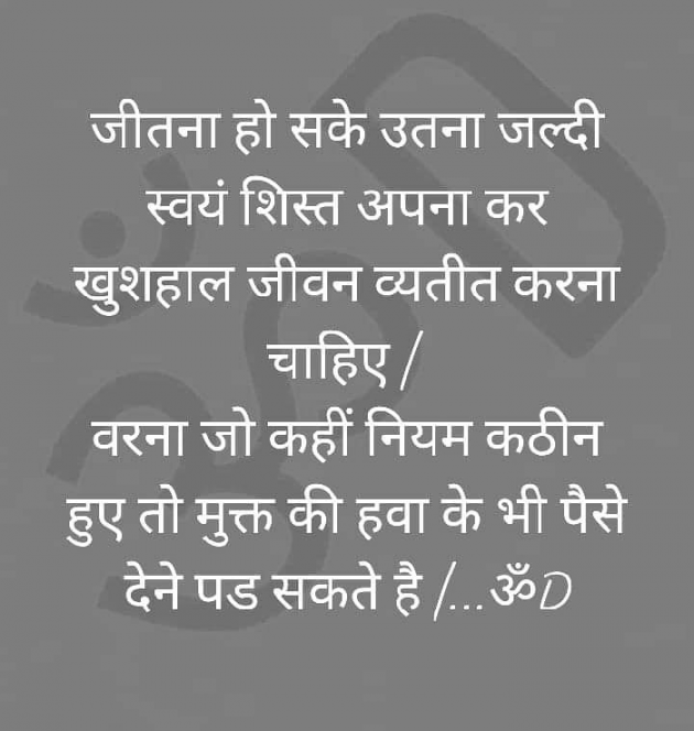 Hindi Motivational by Dhruti Dave : 111214934