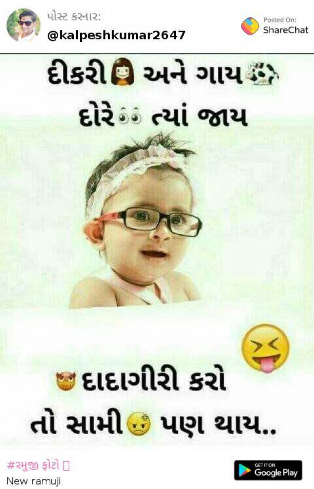 Hindi Jokes by Vaghela Niya : 111214947