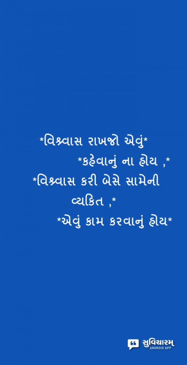 Gujarati Quotes by Sanju Parmar : 111214954