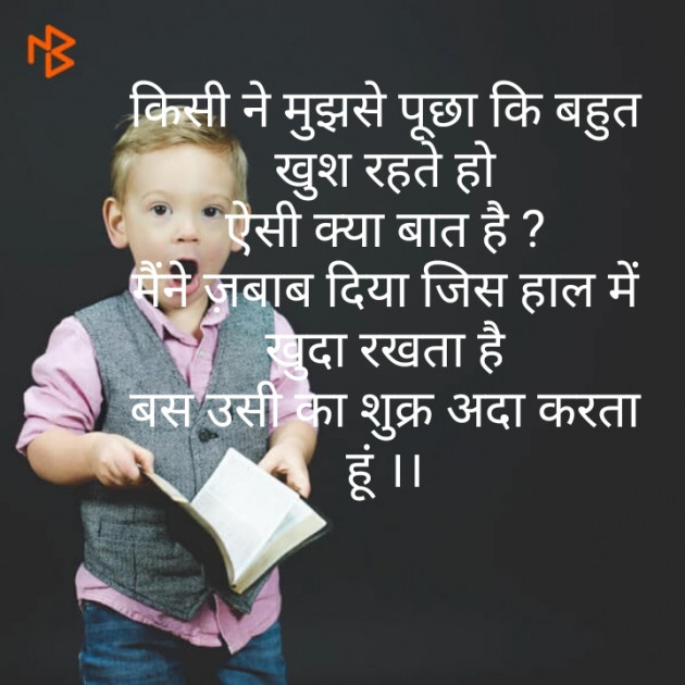 Hindi Thought by Suresh Maurya : 111215019