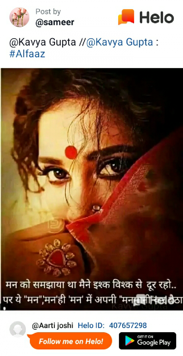 Gujarati Romance by Aarti : 111215063
