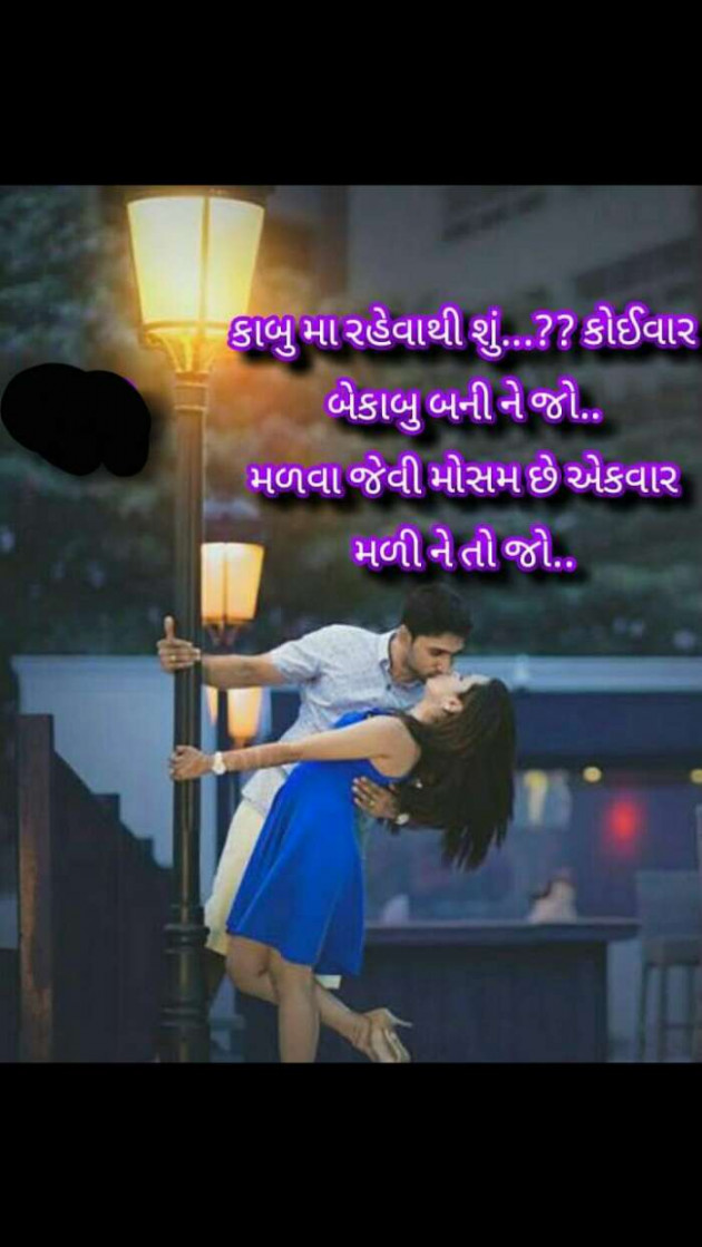 Gujarati Shayri by Kalpesh Tank : 111215065