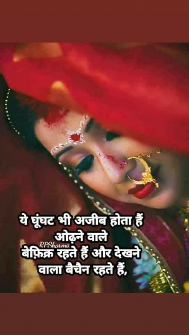 Gujarati Romance by Aarti : 111215066