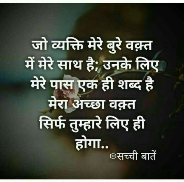 Hindi Shayri by Vicky Vk Vk : 111215106