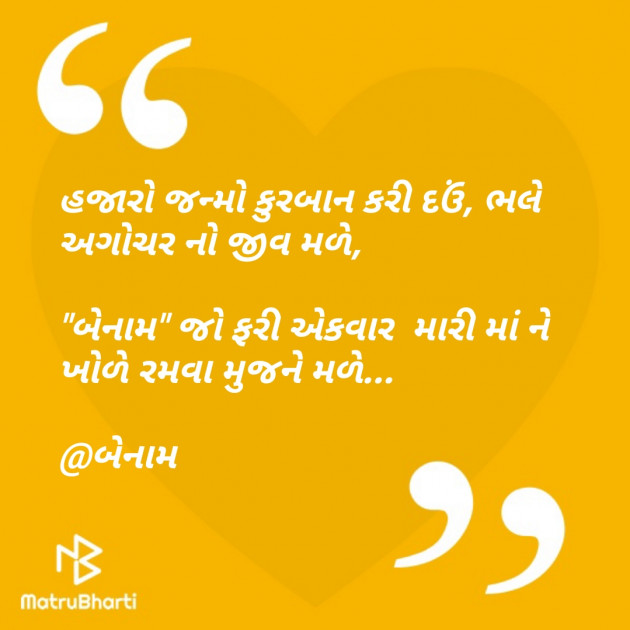 Gujarati Thought by Er.Bhargav Joshi અડિયલ : 111215107