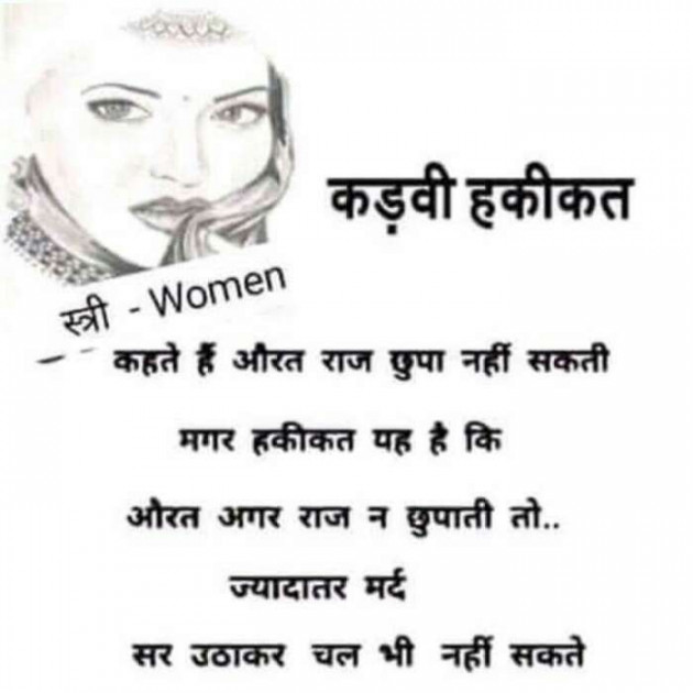 Hindi Motivational by Devesh Mishra : 111215110