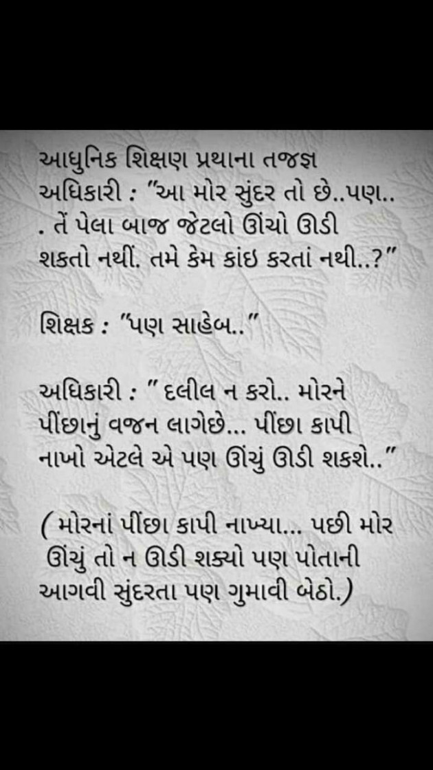 Gujarati Whatsapp-Status by Prashant : 111215157