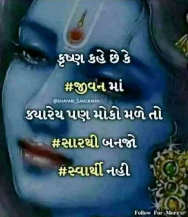 Gujarati Quotes by Ahir Somat : 111215167