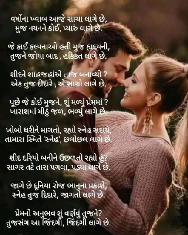 Gujarati Poem by Aarti : 111215198