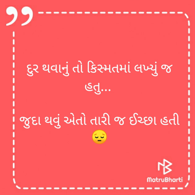 Gujarati Thought by Panchal Akshay : 111215213