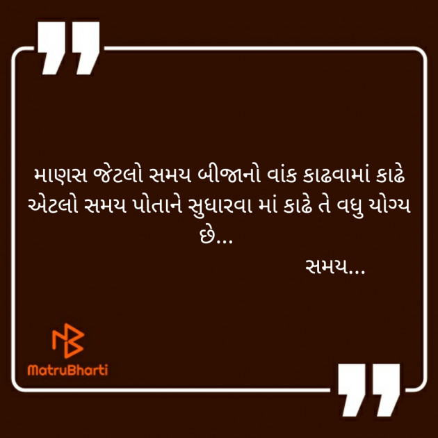 Gujarati Quotes by Dhaval Gandhi : 111215239