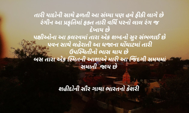 Gujarati Book-Review by Suraj Nimavat : 111215258