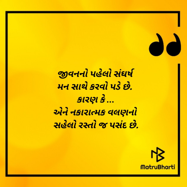 Gujarati Microfiction by Aniruddhsinh Vaghela Vasan Mahadev : 111215272