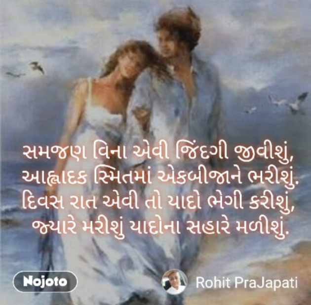 Gujarati Whatsapp-Status by ધબકાર... : 111215283
