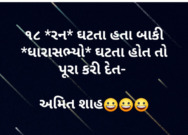 Gujarati Jokes by Abhijit A Kher : 111215293