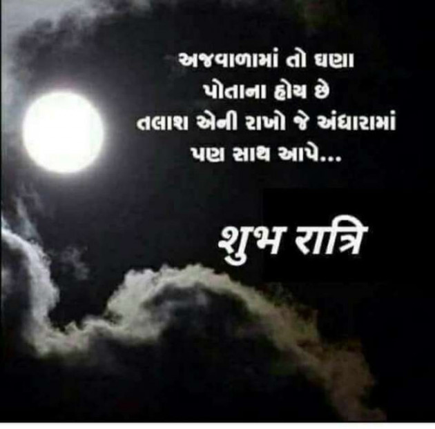 Gujarati Good Night by Pragnesh Ladani : 111215309