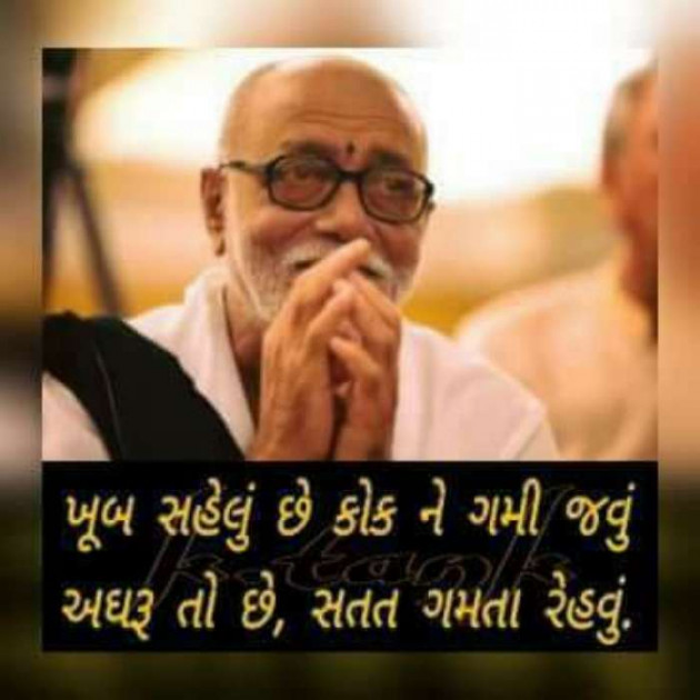 Gujarati Quotes by Pragnesh Ladani : 111215315