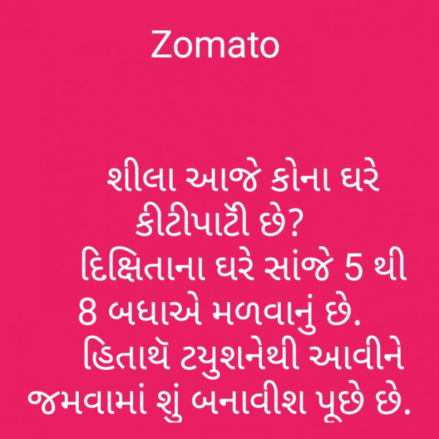 Gujarati Microfiction by Soni Khushi : 111215320