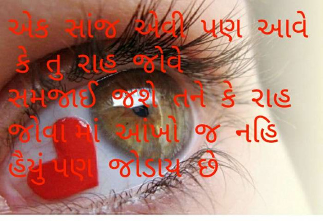 Gujarati Good Night by Aarti Joshi : 111215323