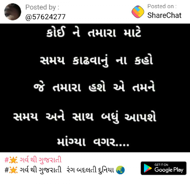 Gujarati Good Night by Shaba Shaikh : 111215324