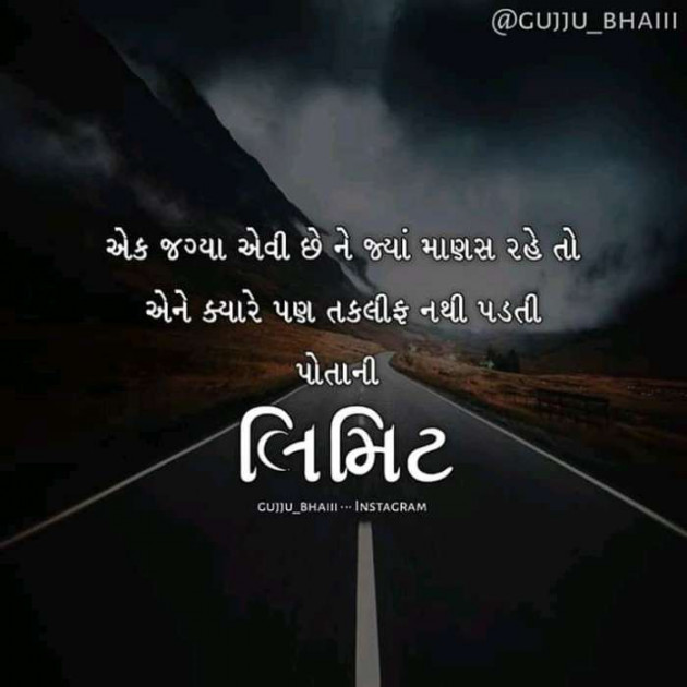 Gujarati Quotes by Ahir Somat : 111215328