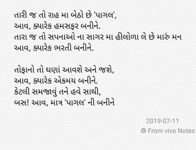 Gujarati Good Night by Umang Thakkar : 111215338