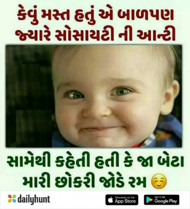 Gujarati Funny by Prashant : 111215385