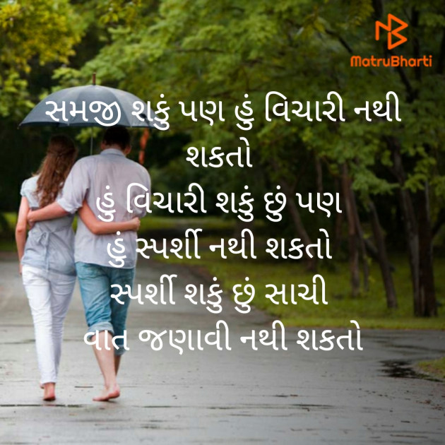 Gujarati Whatsapp-Status by HARPALSINH VAGHELA : 111215391