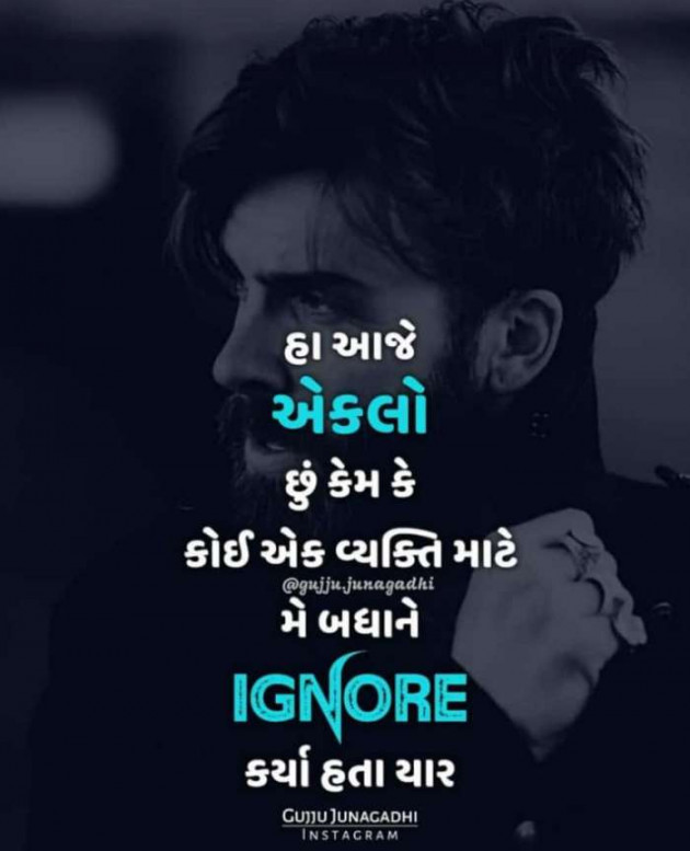 Gujarati Whatsapp-Status by Shailesh : 111215412