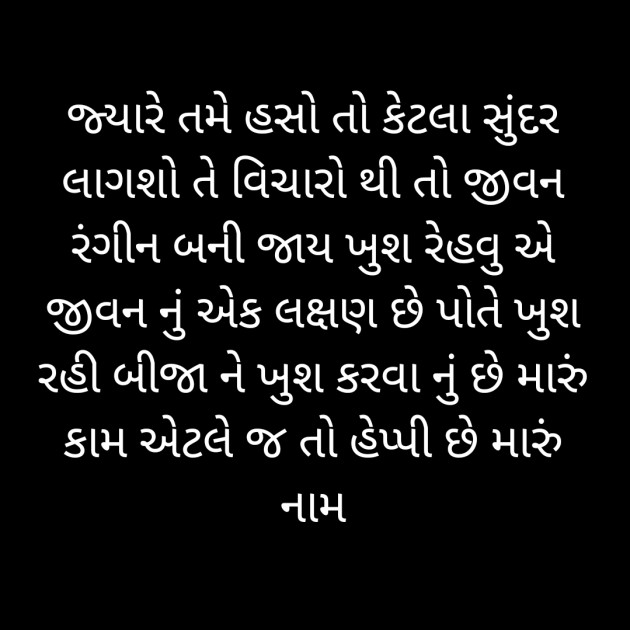 Gujarati Whatsapp-Status by HARPALSINH VAGHELA : 111215437