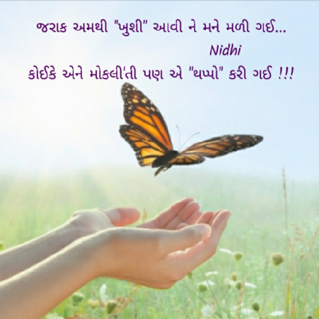 Gujarati Blog by Nidhi_Nanhi_Kalam_ : 111215440