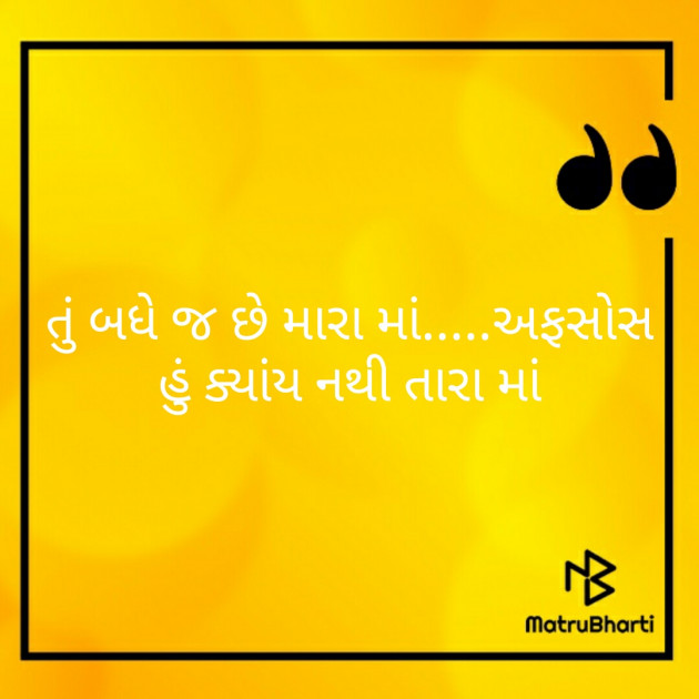 Gujarati Romance by Vrindpatel : 111215461