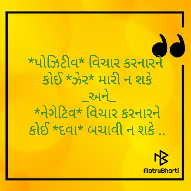 Gujarati Quotes by parag gandhi : 111215488