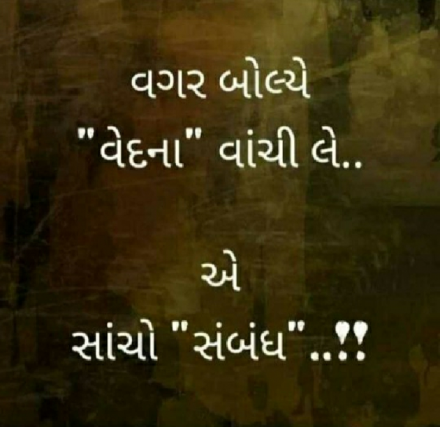 Gujarati Quotes by Shweta Parmar : 111215503