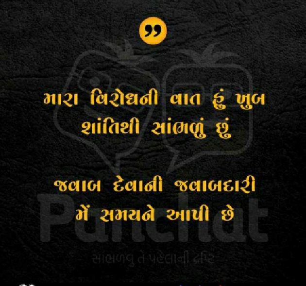 Gujarati Quotes by Shweta Parmar : 111215506