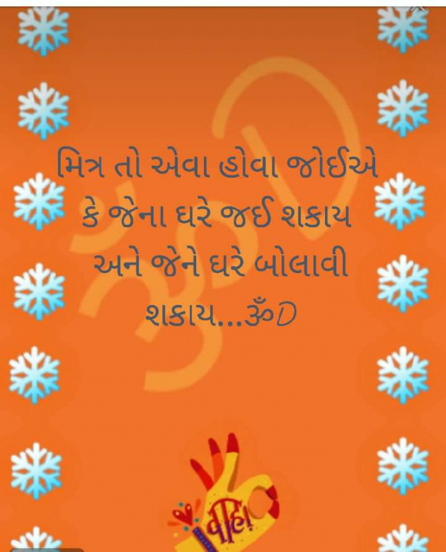 Gujarati Quotes by Dhruti Dave : 111215508