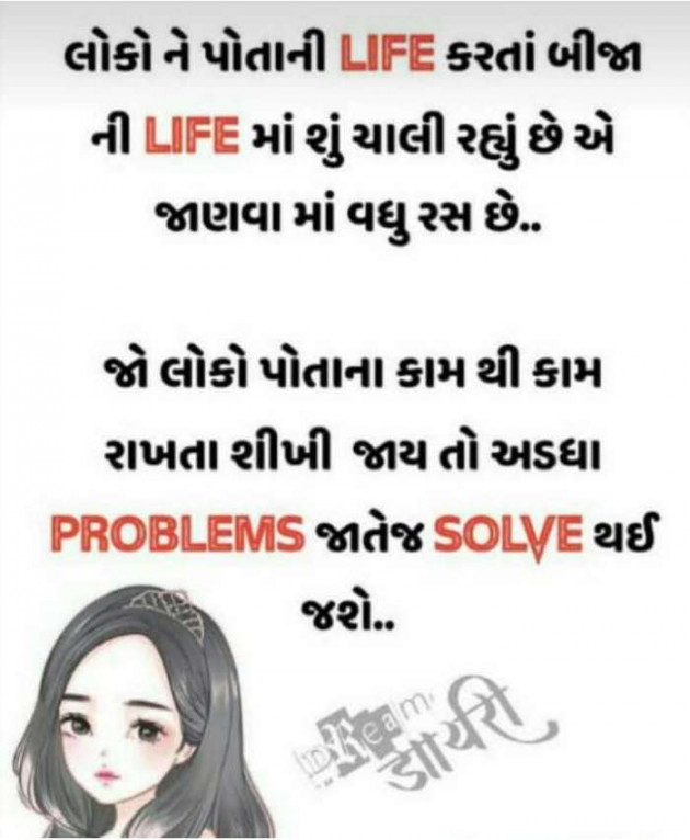 Gujarati Quotes by Sanju Parmar : 111215525