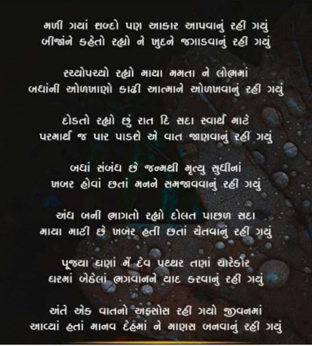 Gujarati Quotes by Sanju Parmar : 111215529