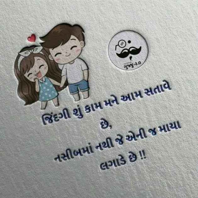 Gujarati Quotes by Ahir Somat : 111215574