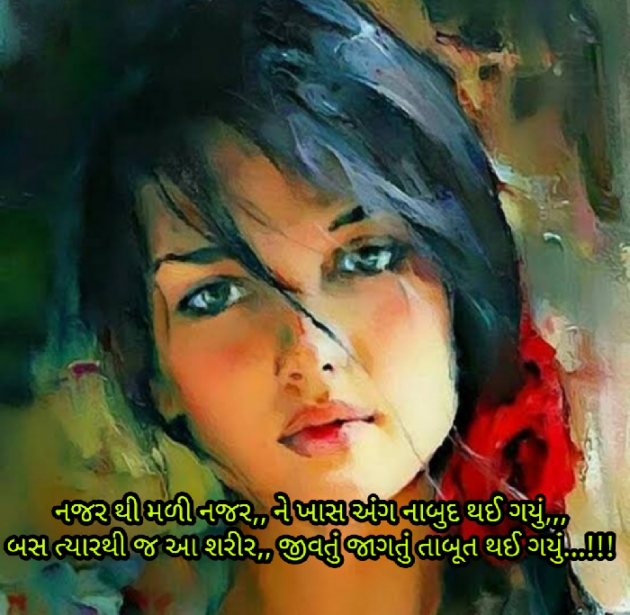 Gujarati Blog by Jay _fire_feelings_ : 111215577