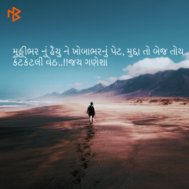 Gujarati Whatsapp-Status by Jignesh Joshi : 111215591