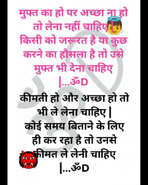 Hindi Quotes by Dhruti Dave : 111215627
