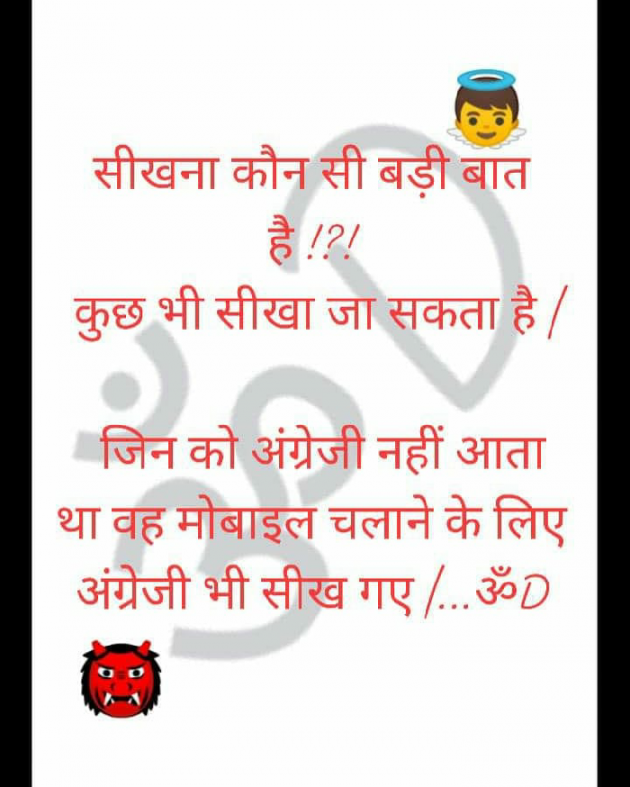 Hindi Motivational by Dhruti Dave : 111215628