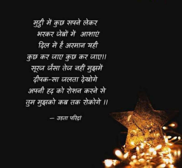 Gujarati Thought by Nikul Nadoda : 111215632