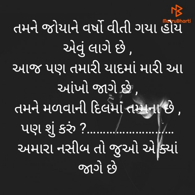 Gujarati Whatsapp-Status by Rahul : 111215634