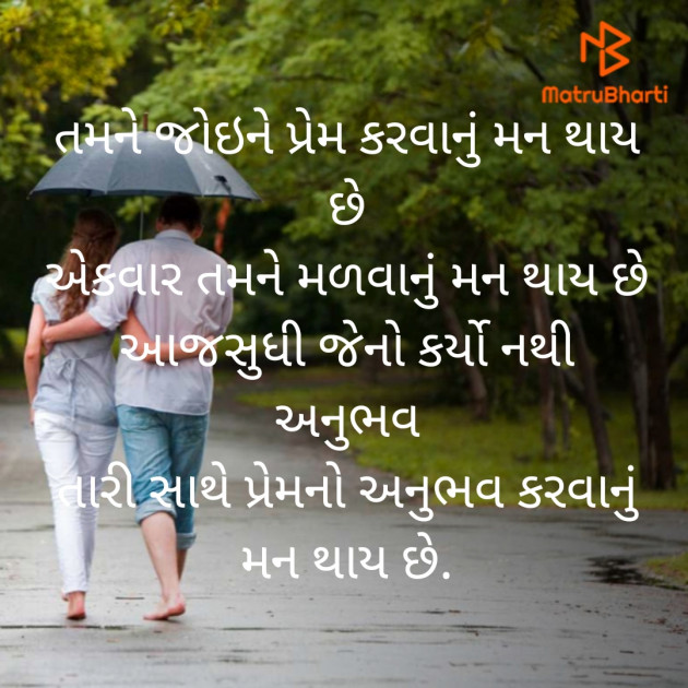 Gujarati Whatsapp-Status by Rahul : 111215637