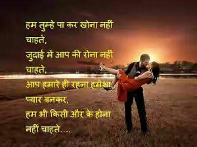 English Shayri by Bharat Maheshwari : 111215640