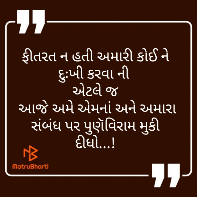 Gujarati Whatsapp-Status by D S Dipu શબ્દો નો સાથ : 111215655